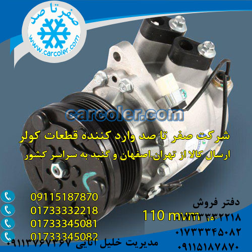 کمپرسور کولر ماتیز